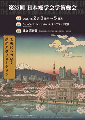 第37回がk術総会チラシ（小）20260515