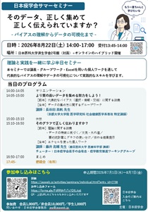 チラシ小2026