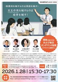 プレセミナー(岩上)チラシ(小)