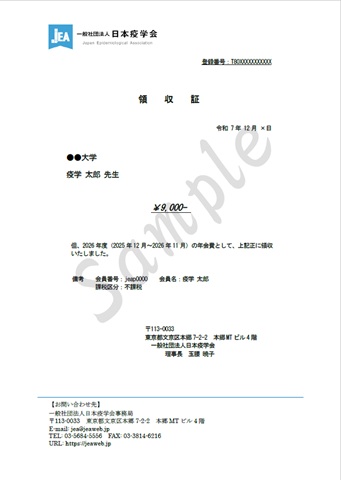 領収書サンプル